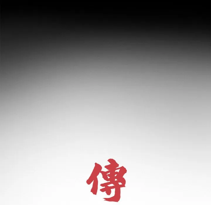 传宗接代好困难 第29話 第22页