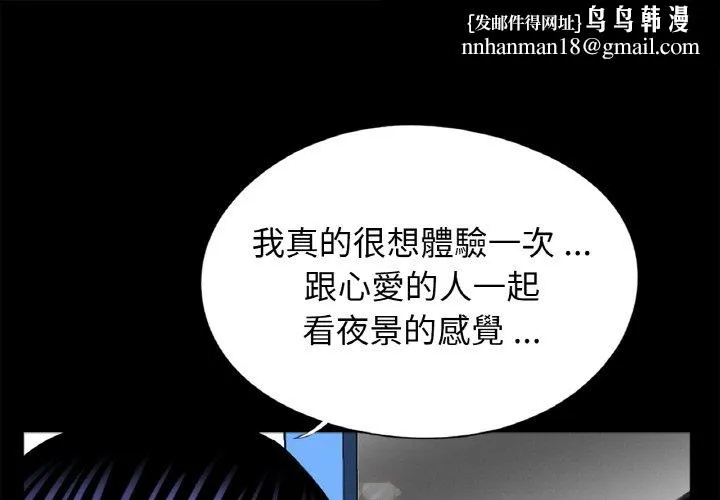 传宗接代好困难 第29話 第1页