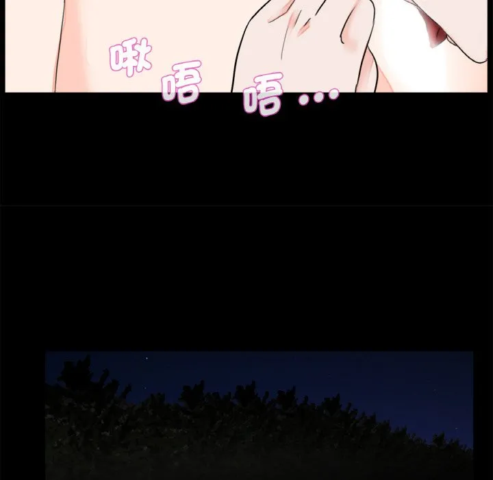 传宗接代好困难 第29話 第96页