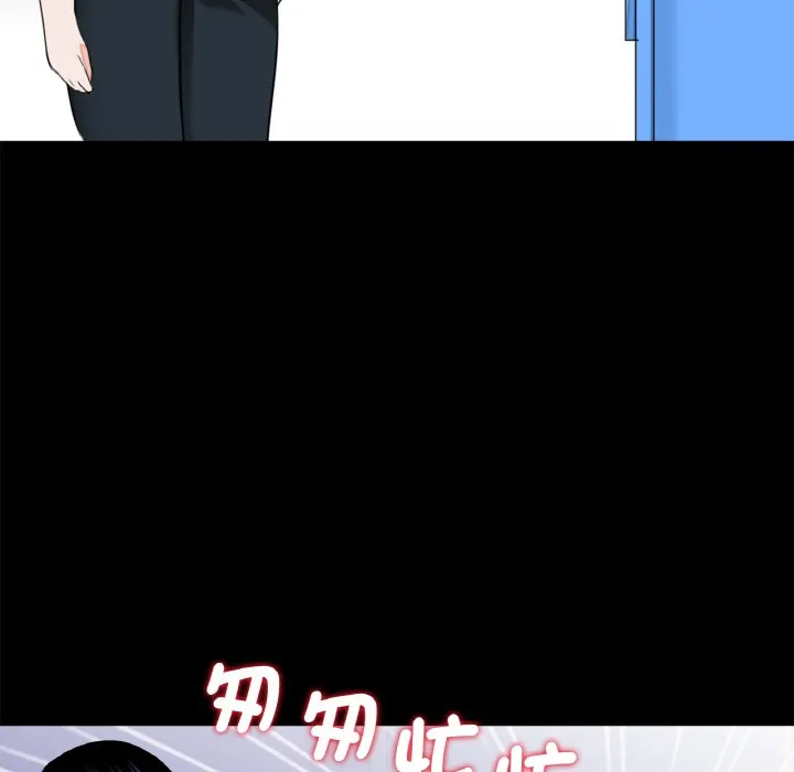 传宗接代好困难 第29話 第84页