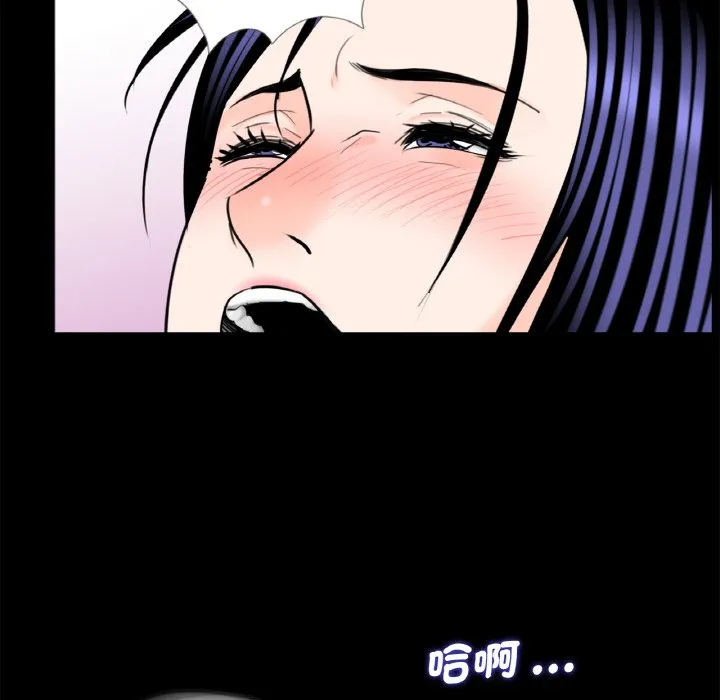 传宗接代好困难 第29話 第65页
