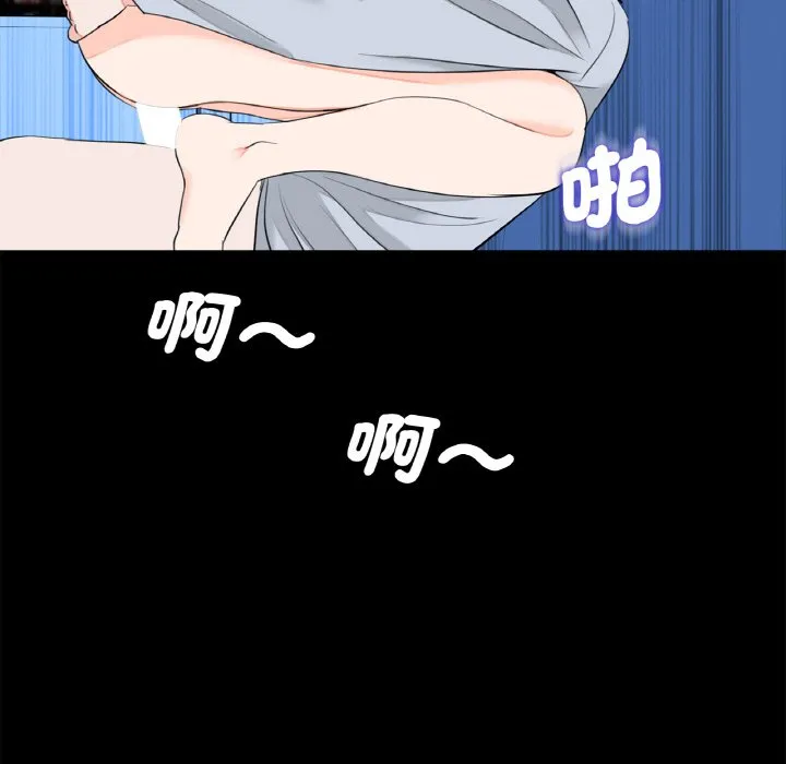 传宗接代好困难 第29話 第73页
