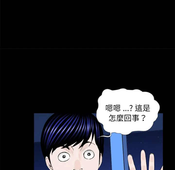 传宗接代好困难 第29話 第19页