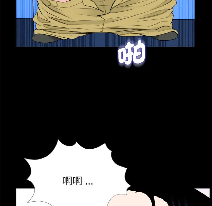 传宗接代好困难 第29話 第64页