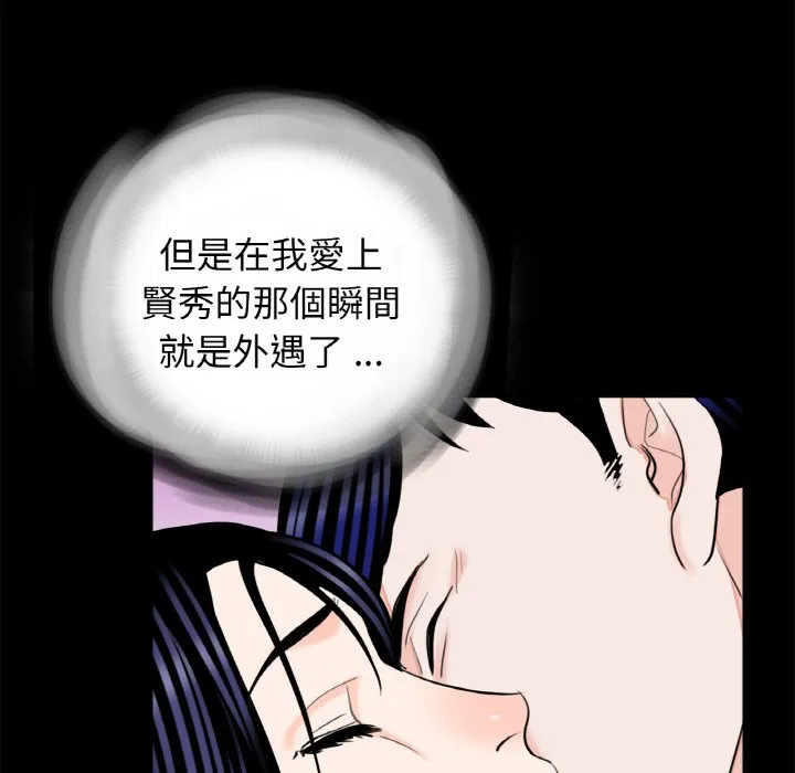 传宗接代好困难 第29話 第48页