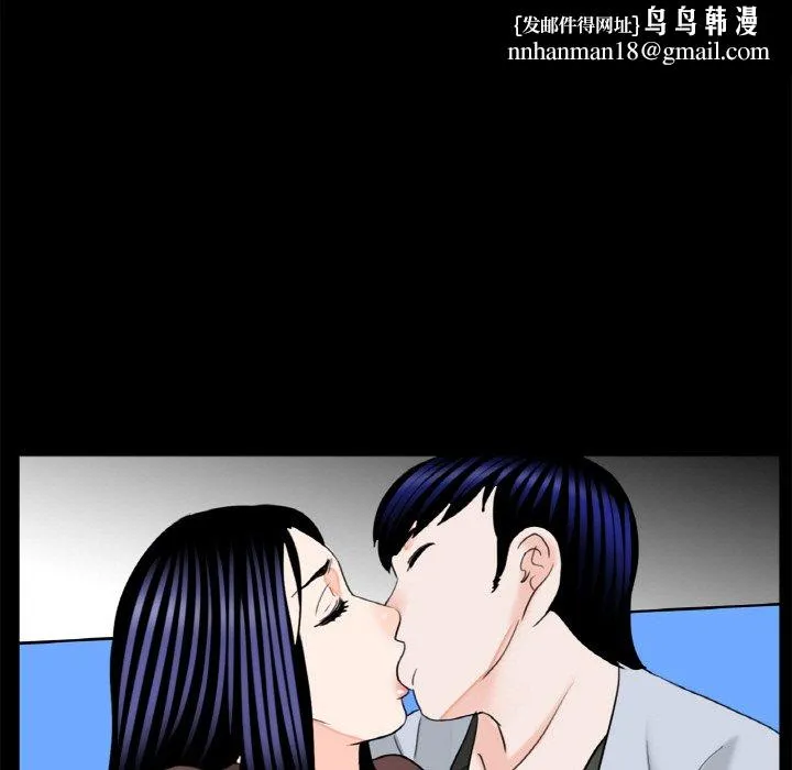 传宗接代好困难 第29話 第51页