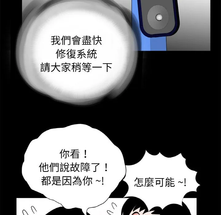 传宗接代好困难 第29話 第30页