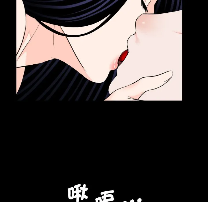 传宗接代好困难 第29話 第69页