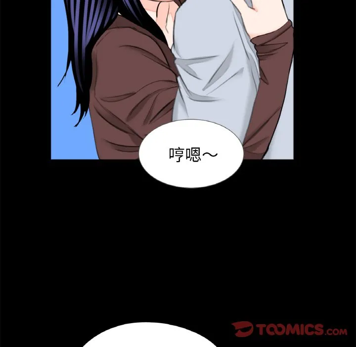 传宗接代好困难 第29話 第56页