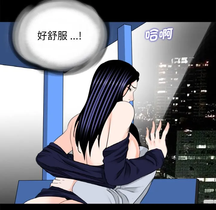 传宗接代好困难 第29話 第66页
