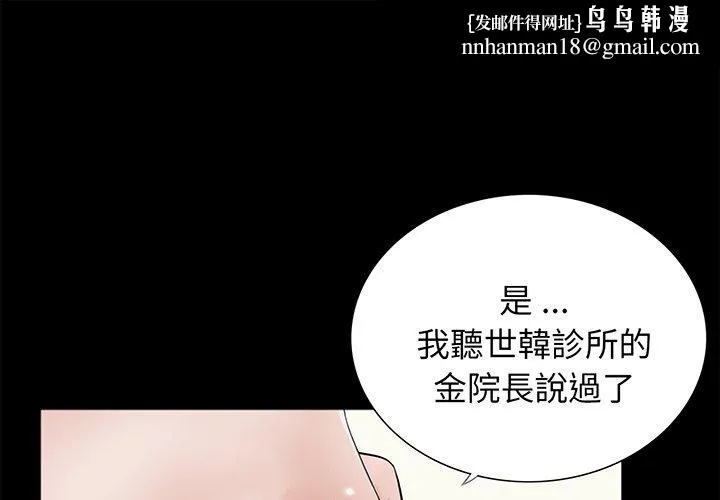 传宗接代好困难 第4话 第1页