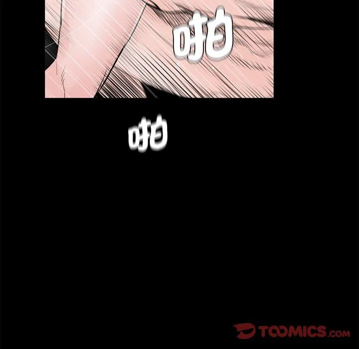 传宗接代好困难 第4话 第90页