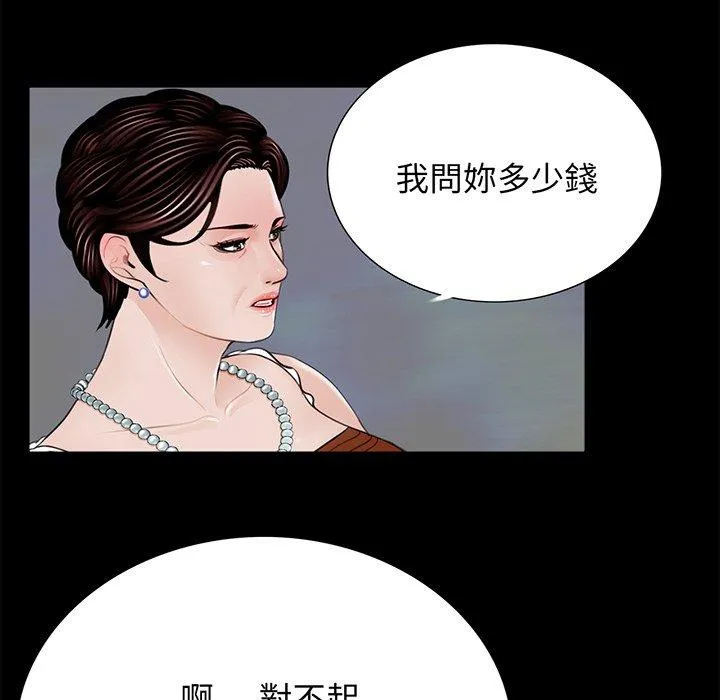传宗接代好困难 第4话 第32页