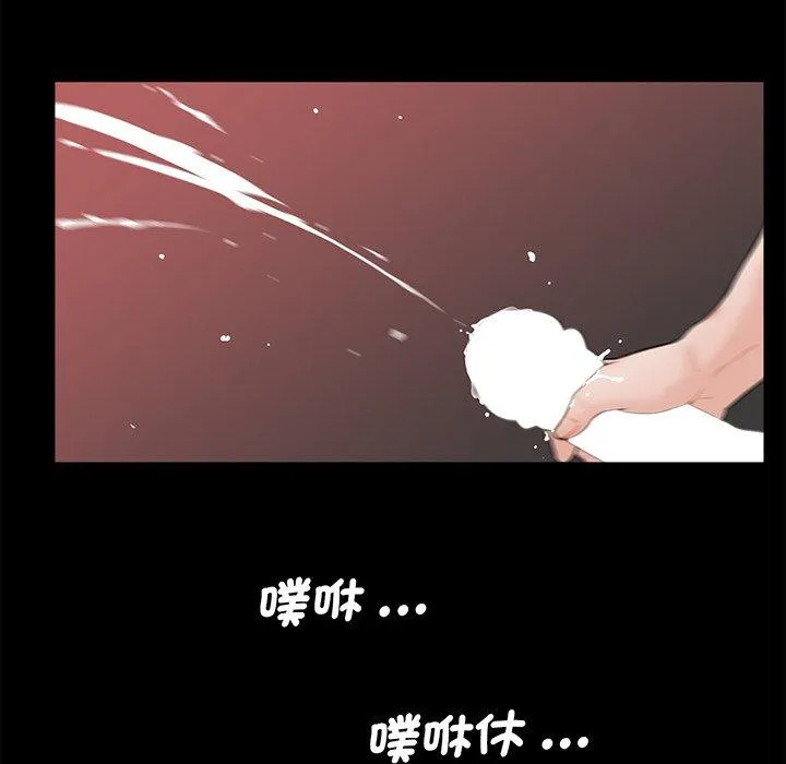 传宗接代好困难 第4话 第95页