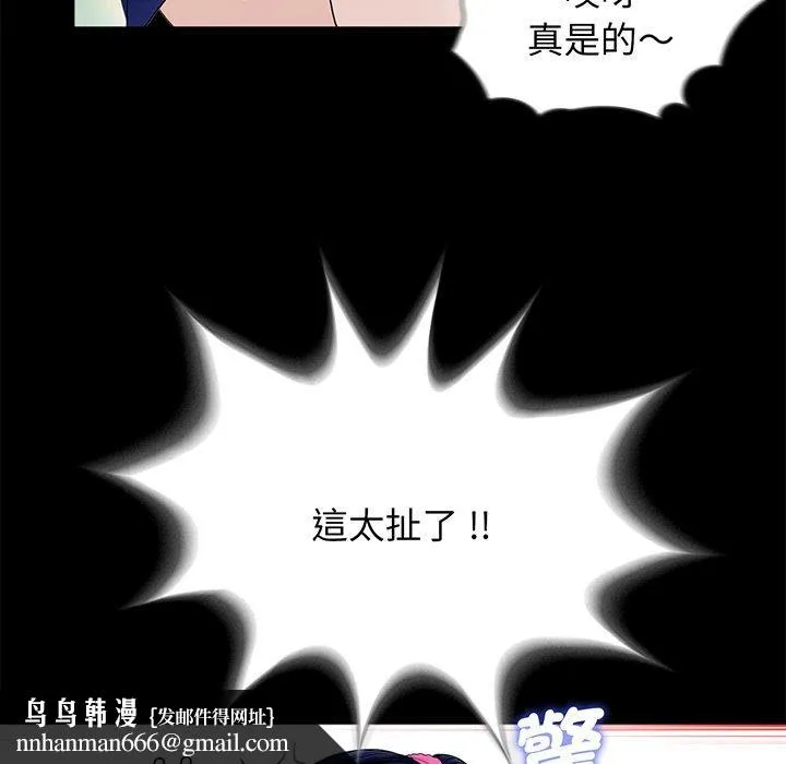 传宗接代好困难 第4话 第61页