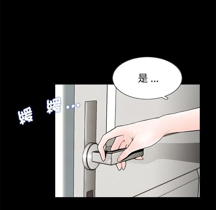 传宗接代好困难 第4话 第12页