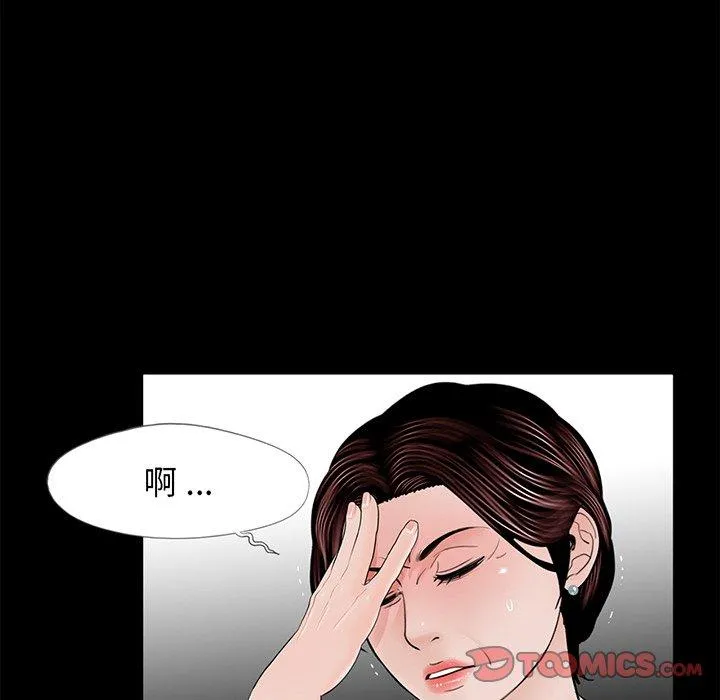 传宗接代好困难 第4话 第74页