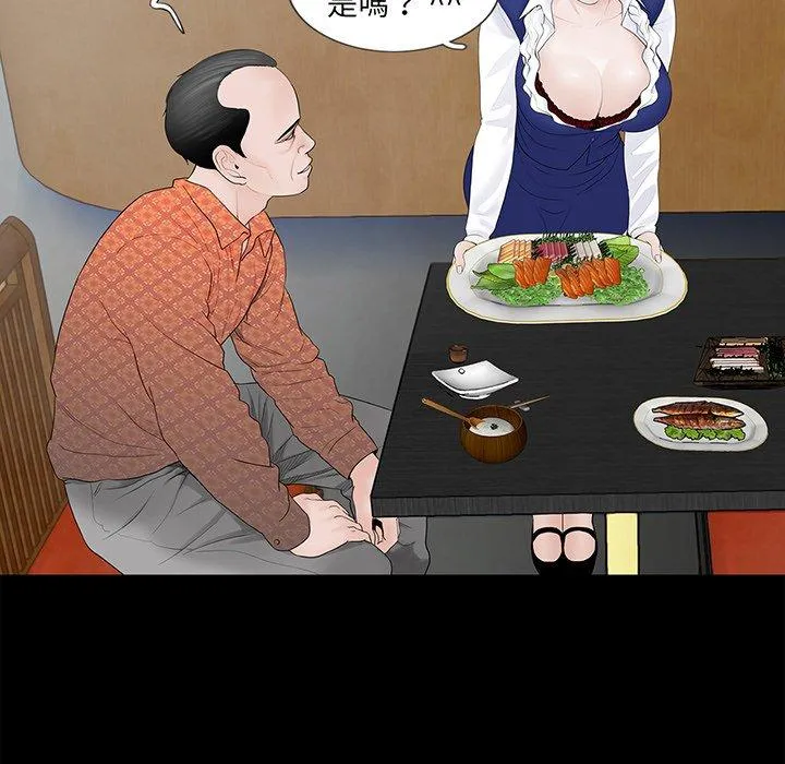 传宗接代好困难 第4话 第59页