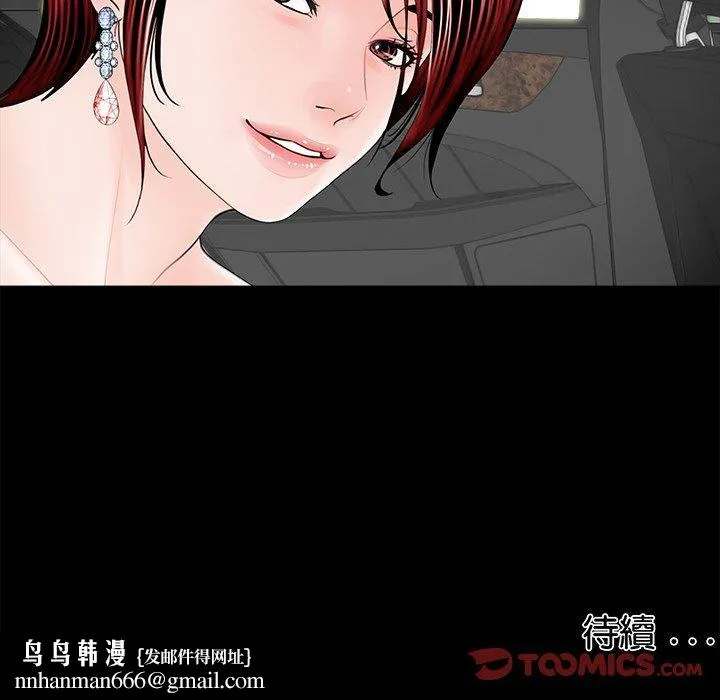 传宗接代好困难 第4话 第118页