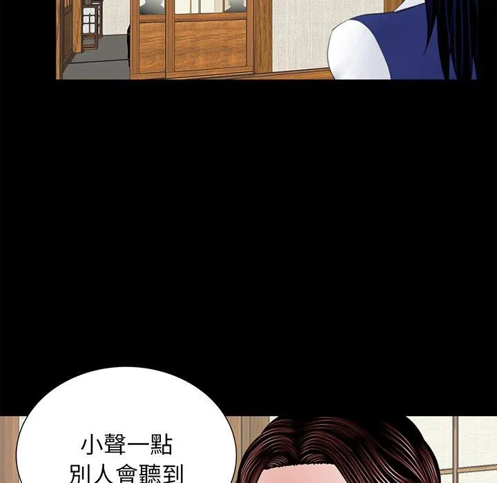 传宗接代好困难 第4话 第64页