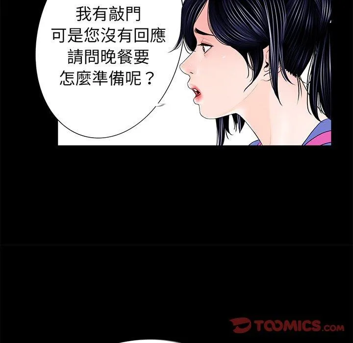 传宗接代好困难 第4话 第10页