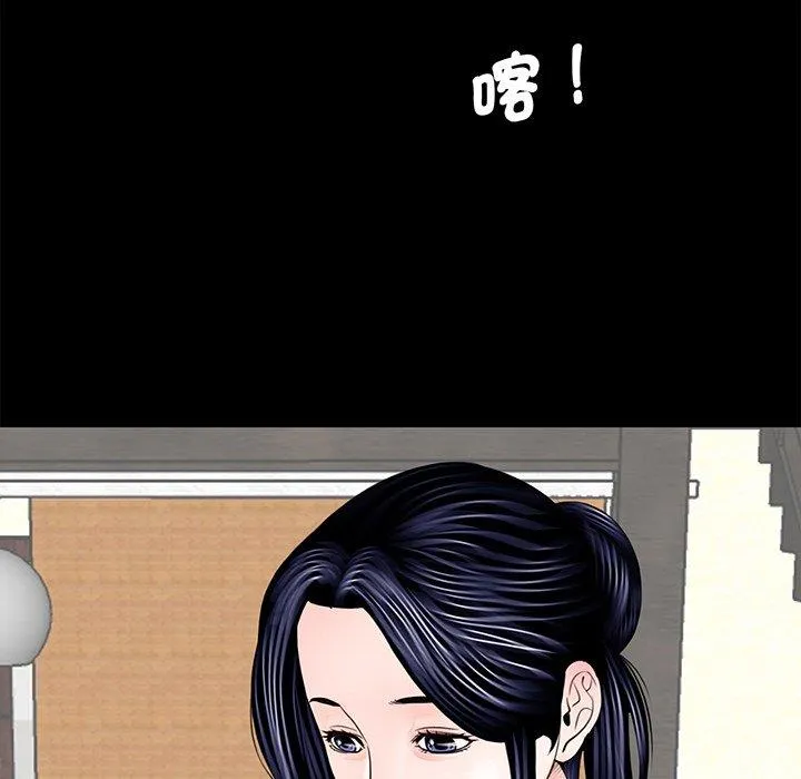 传宗接代好困难 第4话 第13页