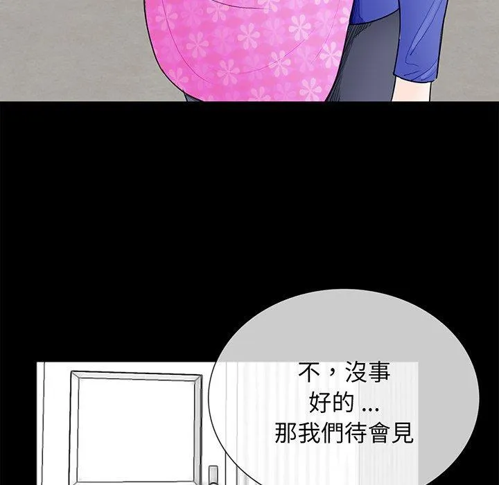 传宗接代好困难 第4话 第15页