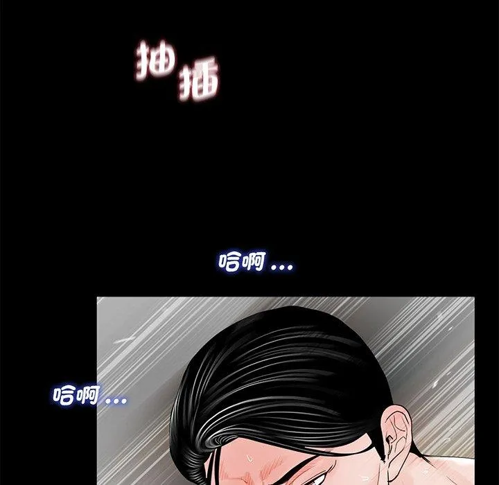 传宗接代好困难 第4话 第85页