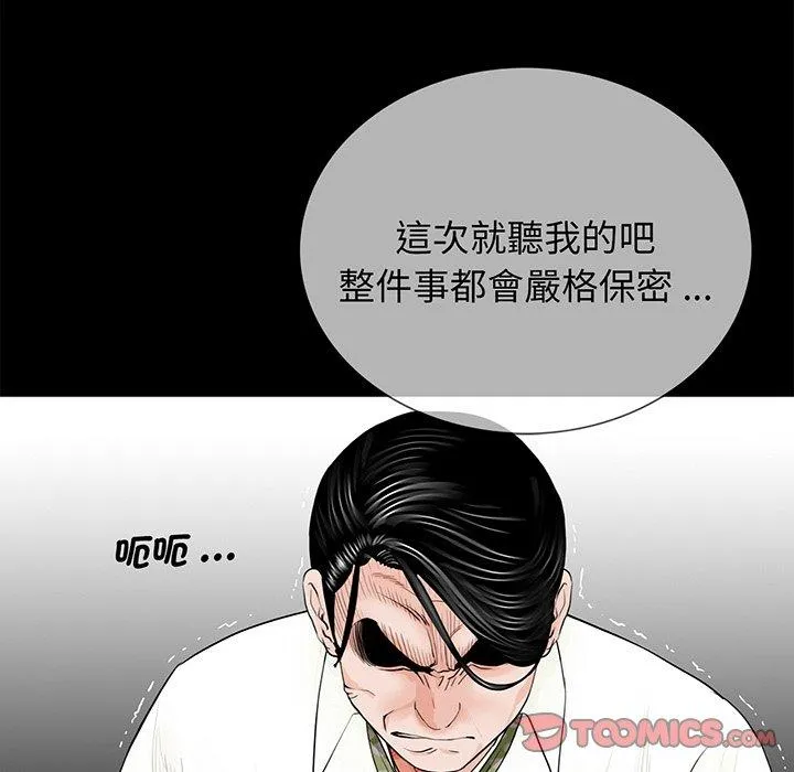 传宗接代好困难 第4话 第70页
