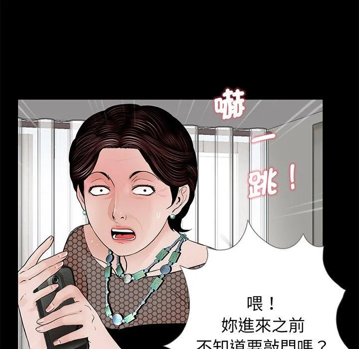 传宗接代好困难 第4话 第8页