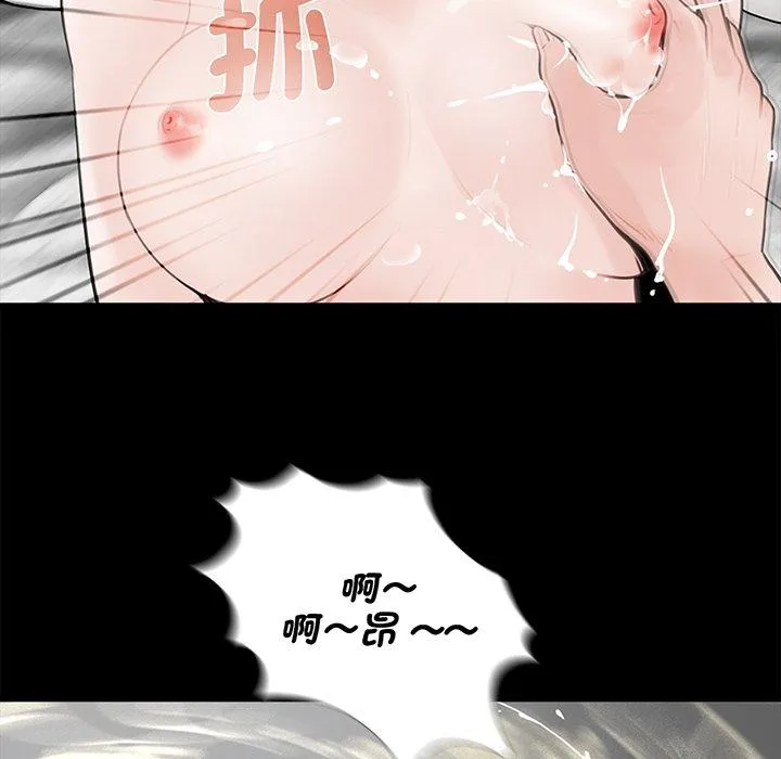 传宗接代好困难 第4话 第104页