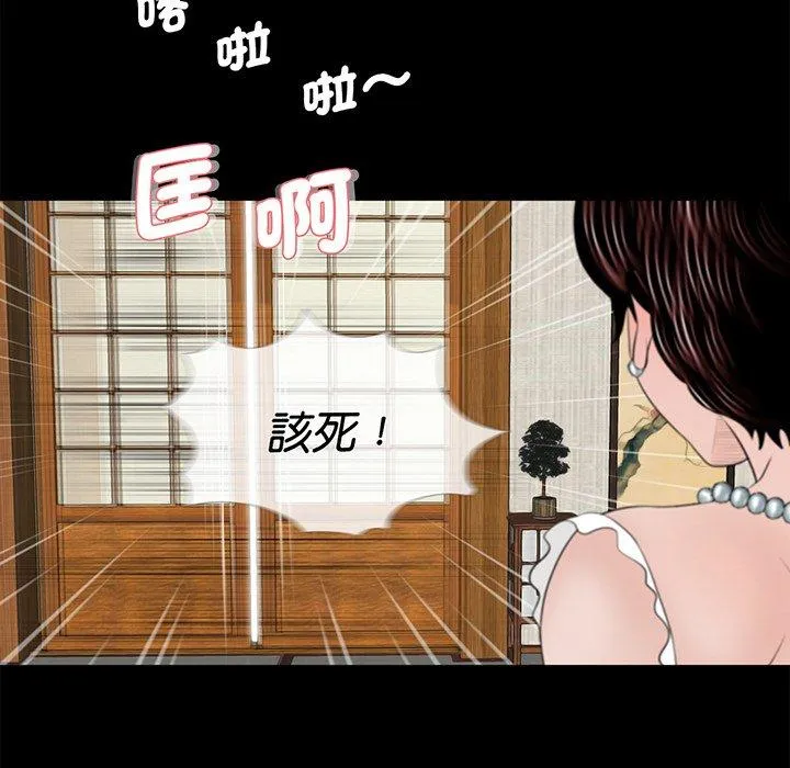 传宗接代好困难 第4话 第73页