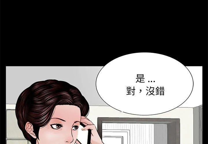 传宗接代好困难 第4话 第3页