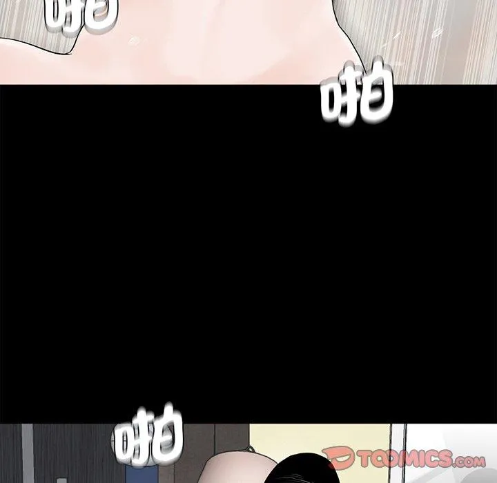 传宗接代好困难 第4话 第82页