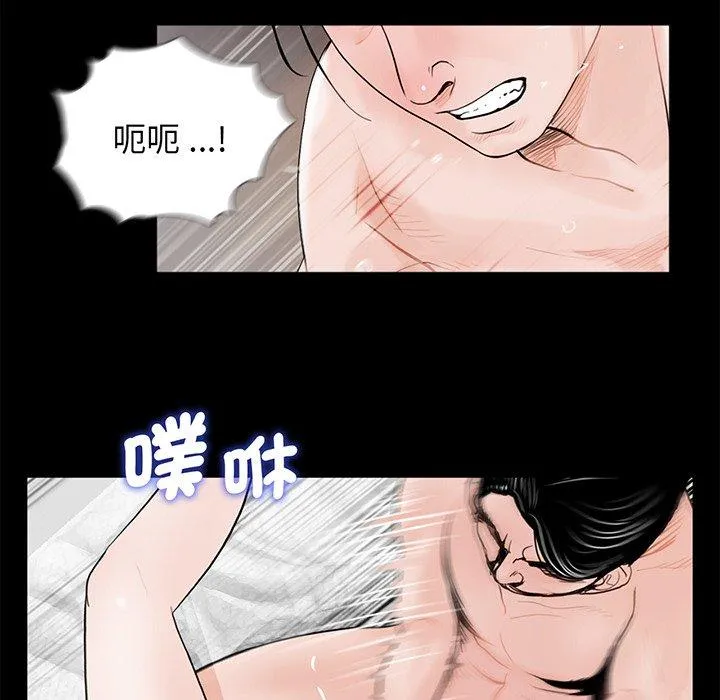 传宗接代好困难 第4话 第91页