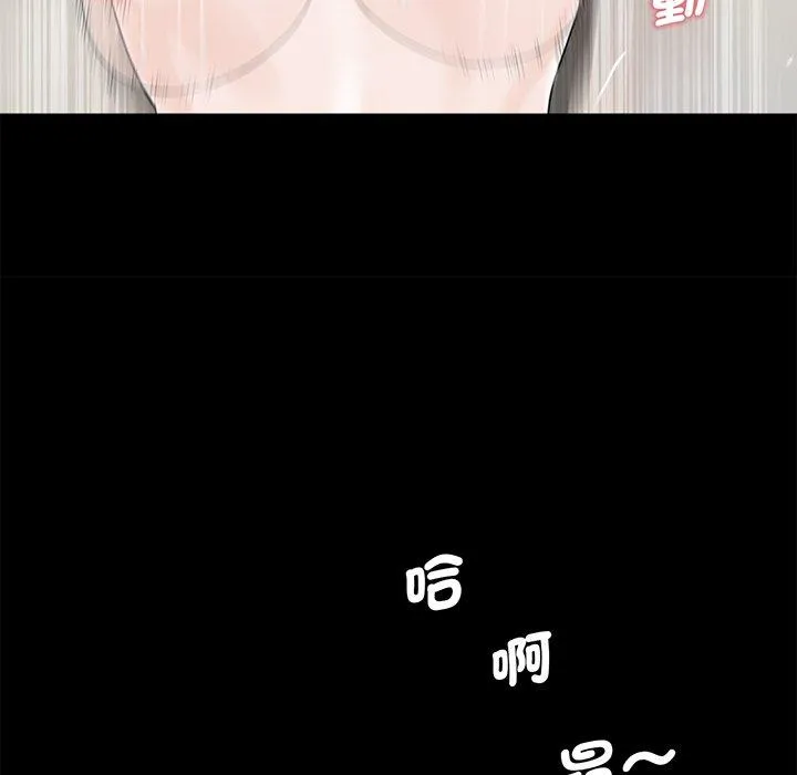 传宗接代好困难 第4话 第80页