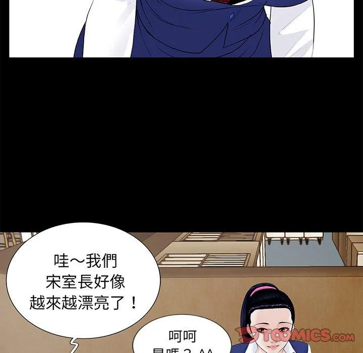 传宗接代好困难 第4话 第58页