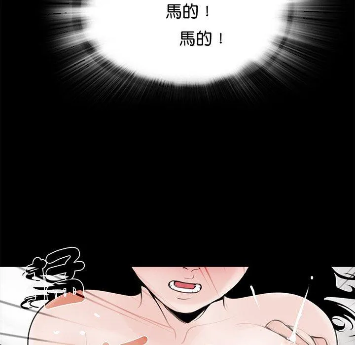 传宗接代好困难 第4话 第103页