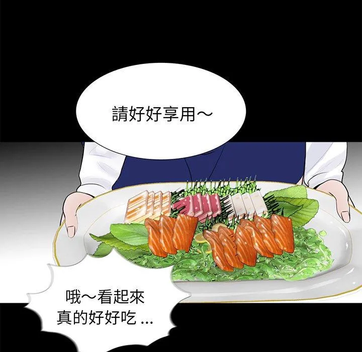 传宗接代好困难 第4话 第56页