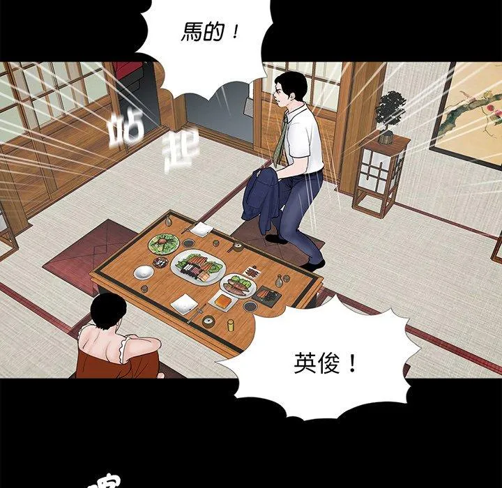 传宗接代好困难 第4话 第72页