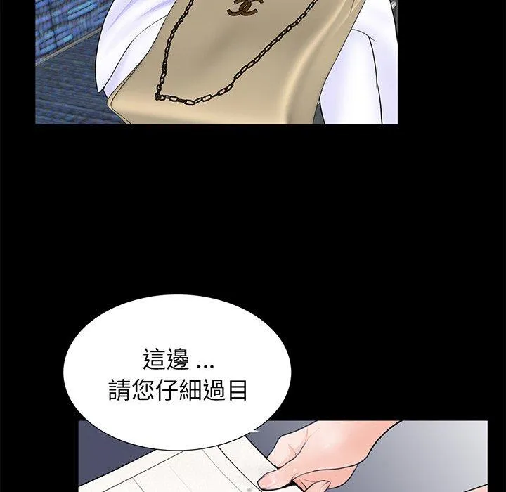 传宗接代好困难 第4话 第23页