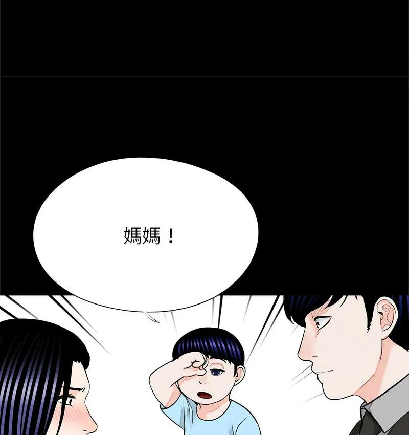传宗接代好困难 第32話 第78页