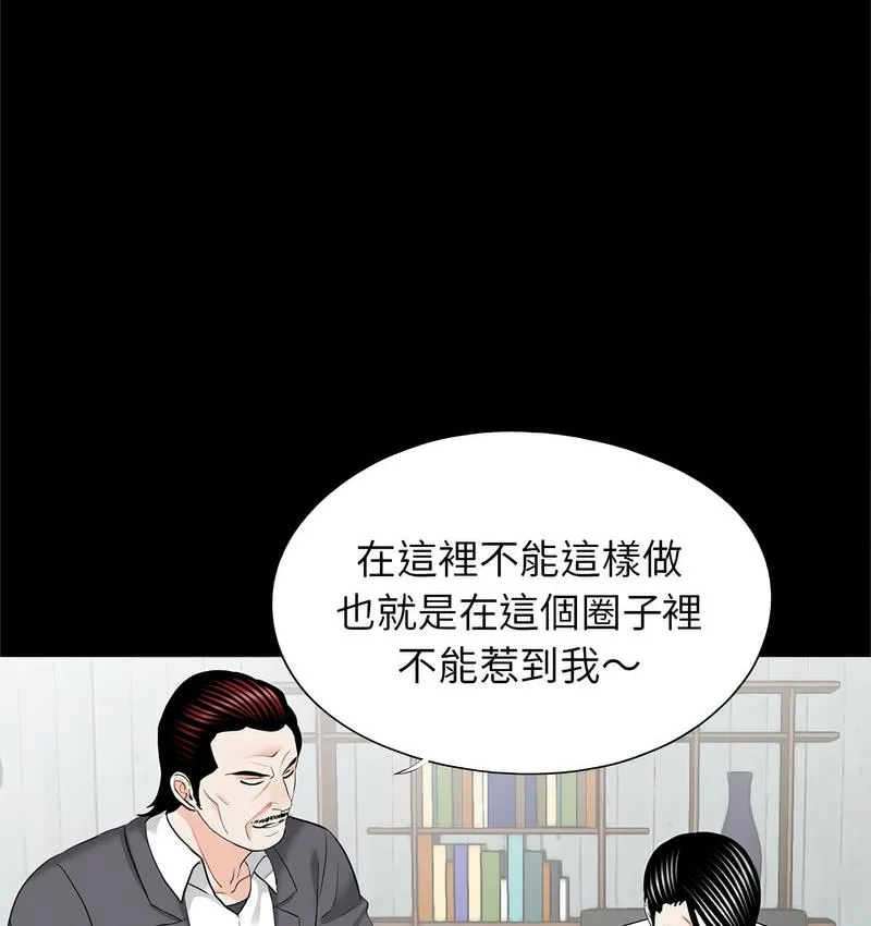传宗接代好困难 第32話 第7页