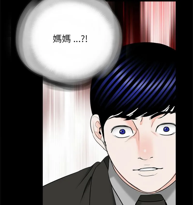 传宗接代好困难 第32話 第80页
