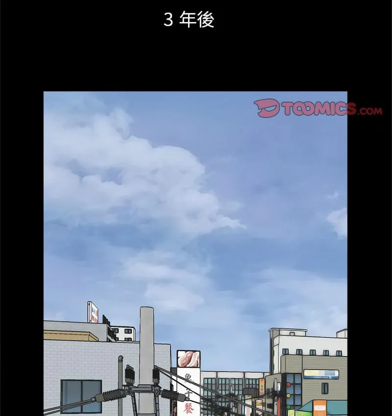 传宗接代好困难 第32話 第2页