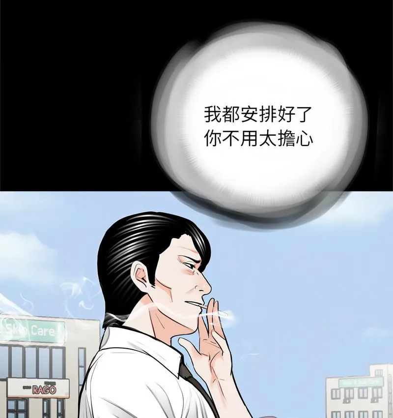 传宗接代好困难 第32話 第20页
