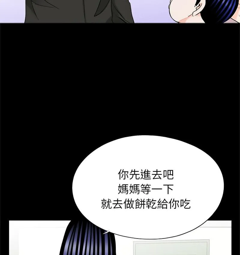 传宗接代好困难 第32話 第88页
