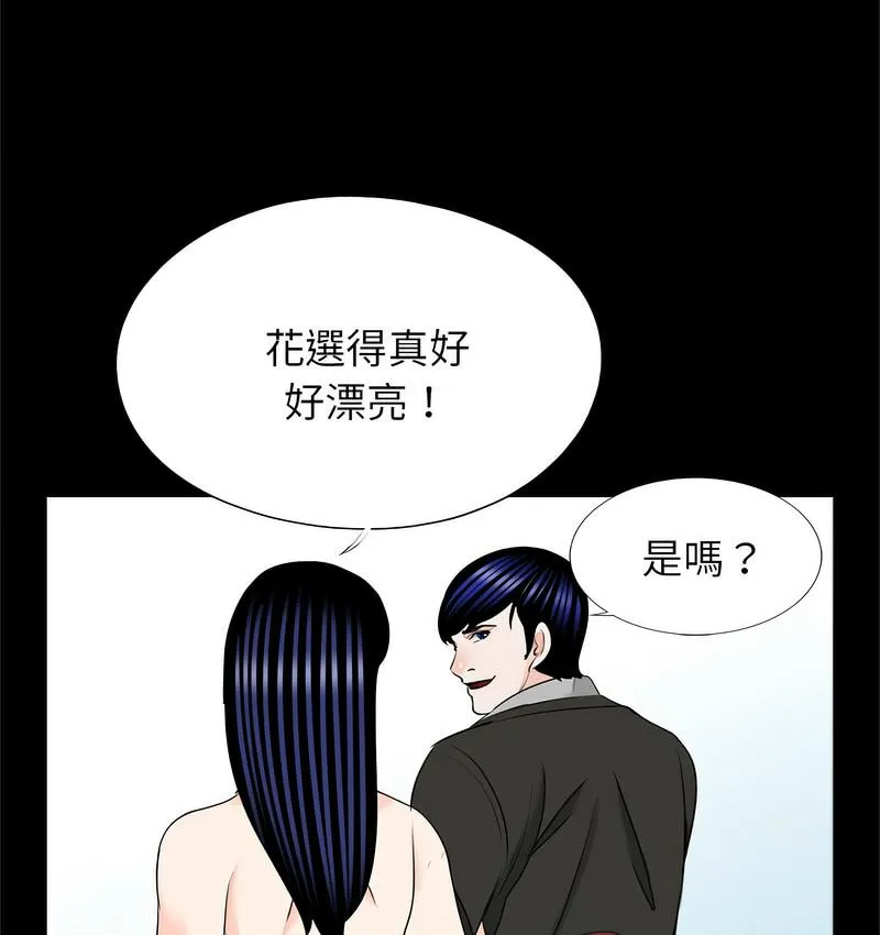 传宗接代好困难 第32話 第108页