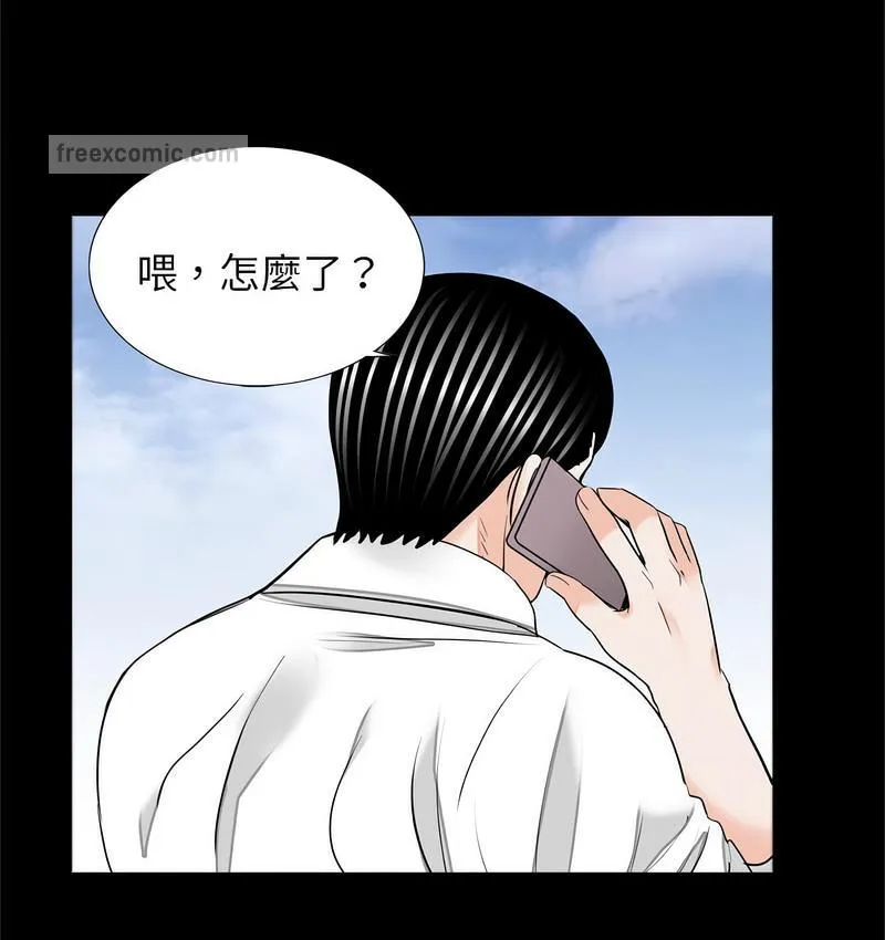 传宗接代好困难 第32話 第42页