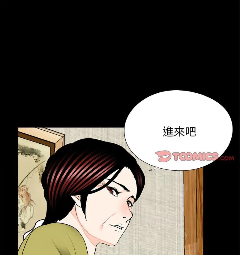 传宗接代好困难 第32話 第25页